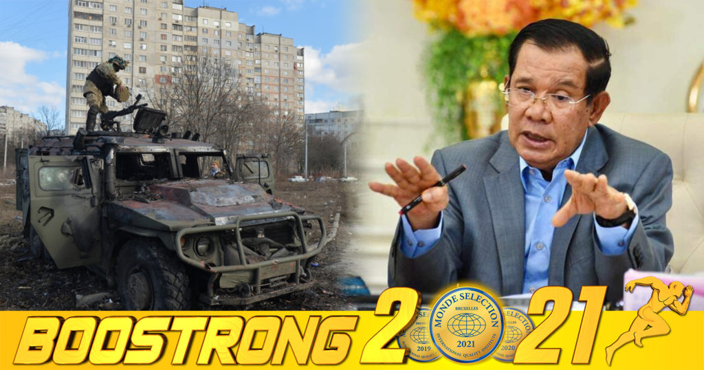 សម្តេចតេជោ ហ៊ុន សែន៖ កងទ័ពរុស្ស៉ីមិនអាចផ្តួលរំលំអ៊ុយក្រែន តាមរយៈកម្លាំងយោធាបានទេ ឯអ៊ុយក្រែនក៏មិនអាចកំទេចកម្លាំងយោធារបស់រុស្ស៉ីបានដែរ ពោលគឺមិនអាចយកសង្រ្គាមបញ្ចប់សង្រ្គាមបានទេ ច្រកចេញតែមួយគត់គឺការចរចាដោយសន្តិវិធី