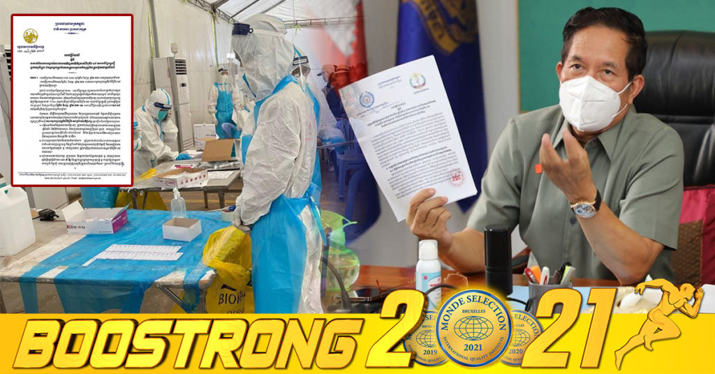 រដ្ឋបាលរាជធានីភ្នំពេញ ចាត់វិធានជាបន្ទាន់ ចំពោះការរកឃើញករណីកូវីដ-១៩ បំប្លែងខ្លួនថ្មីជាបន្តបន្ទាប់លើបាតុករអតីតបុគ្គលិកក្រុមហ៊ុនណាហ្គាវើលដ៍