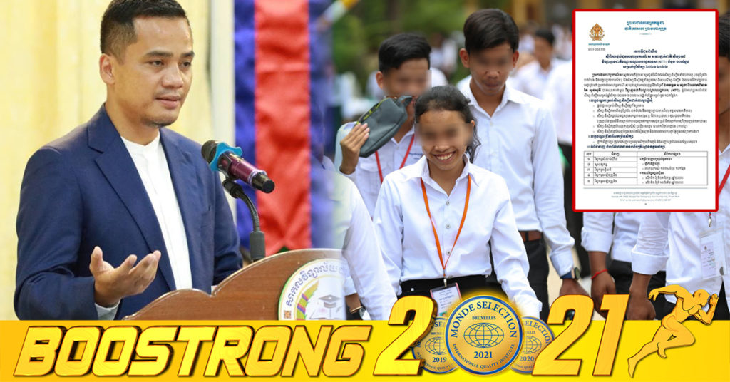 រួសរាន់ឡើង! ឯកឧត្តម ស សុខា ផ្ដល់អាហារូបករណ៍១០០%  សិក្សានៅវិទ្យាស្ថានជាតិបណ្ដុះបណ្ដាលបច្ចេកទេស (NTTI) ចំនួន ១០កន្លែង