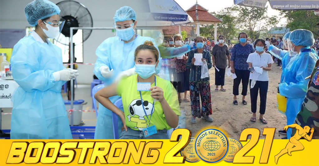 វឌ្ឍនភាពនៃយុទ្ធនាការចាក់វ៉ាក់សាំង ក្នុងខណៈពេលដែលវីរុសអូមីក្រុងកំពុងចរាចរយ៉ាងសកម្មនៅក្នុងសហគមន៍