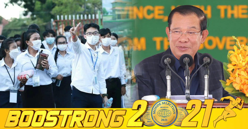 សម្តេចតេជោ ហ៊ុន សែន កំណត់យកថ្ងៃទី២៨ ខែកុម្ភៈ ដើម្បីជួបជាមួយសិស្សនិន្ទេស A