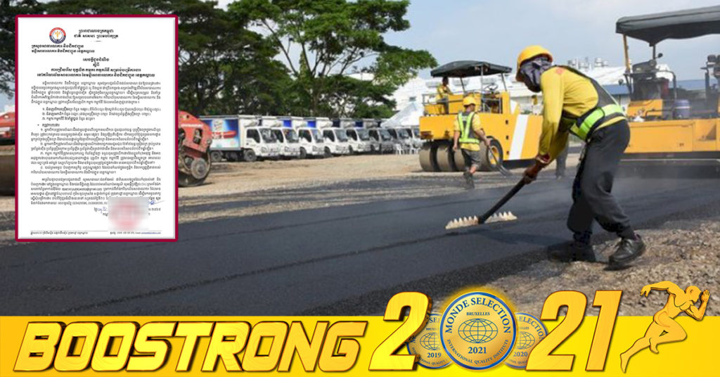 រួសរាន់ឡើង! មន្ទីរសាធារណការខេត្តកណ្ដាល ប្រកាសជ្រើសរើសបុគ្គលិក កម្មករ កម្មការិនី ដែលមានជំនាញជាច្រើនរូប សម្រាប់បម្រើការងារនៅការិយាល័យសាធារណការ