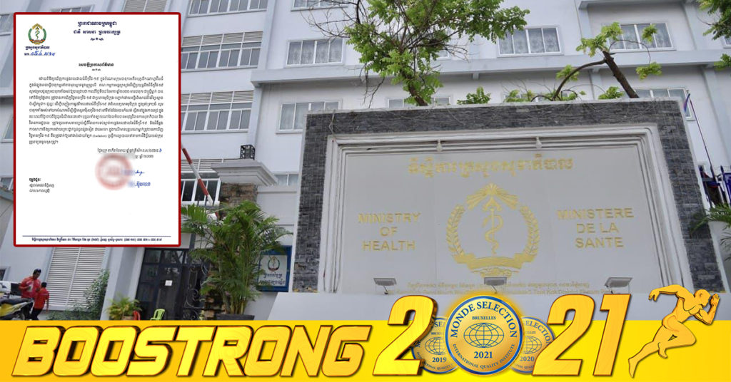 ក្រសួងសុខាភិបាល ប្រកាសរកឃើញវិជ្ជមានកូវីដ-១៩ ប្រភេទអូមីក្រុងក្នុងចំណោមក្រុមបាតុករបុគ្គលិកណាហ្គាវីលដ៍ និងអំពាវនាវឲ្យក្រុមបាតុករទៅធ្វើតេស្តរកវីរុសកូវីដ១៩