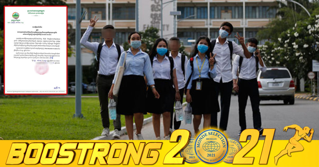 ក្រសួងបរិស្ថាន ជូនដំណឹងស្ដីពីអាហារូបករណ៍ជំនាញវិទ្យាសាស្ត្រ និងបច្ចេកវិទ្យានុយក្លេអ៊ែរ សិក្សានៅរុស្សី សម្រាប់ឆ្នាំ២០២២-២០២៣