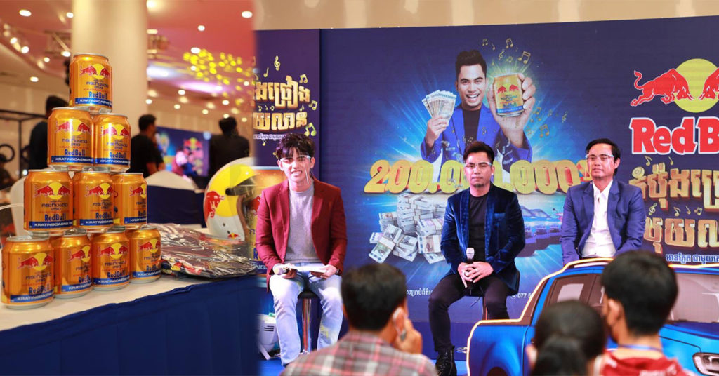 អស្ចារ្យមែនទែន មិនធ្លាប់មានសោះ! គោជល់ប្រកាសប្រូម៉ូសិន «កំប៉ុងច្រៀង ឈ្នះលុយ២០០លាន មានភ្លែត ជាមួយគោជល់»