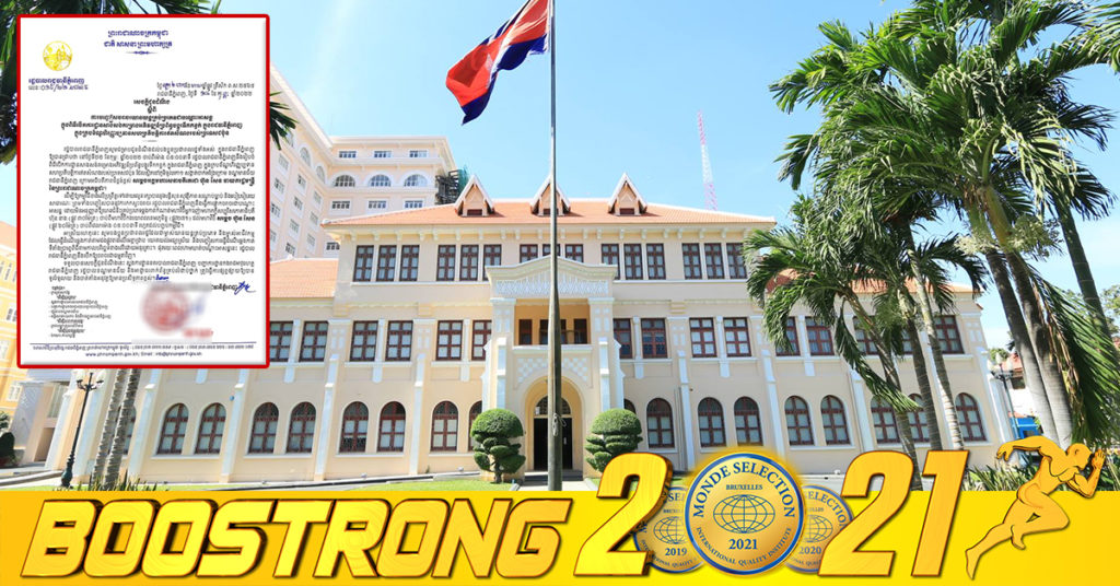 រដ្ឋបាលរាជធានីភ្នំពេញ ជូនដំណឹងពីការបញ្ចៀសចរាចរយានយន្តគ្រប់ប្រភេទជាបណ្ដោះអាសន្ន ​ក្នុងពិធីបើកការដ្ឋានសាងសង់គម្រោងអភិវឌ្ឍន៍ប្រព័ន្ធបង្ហូរទឹកកខ្វក់ នៅថ្ងៃទី២២ ខែកុម្ភៈ ខាងមុខនេះ