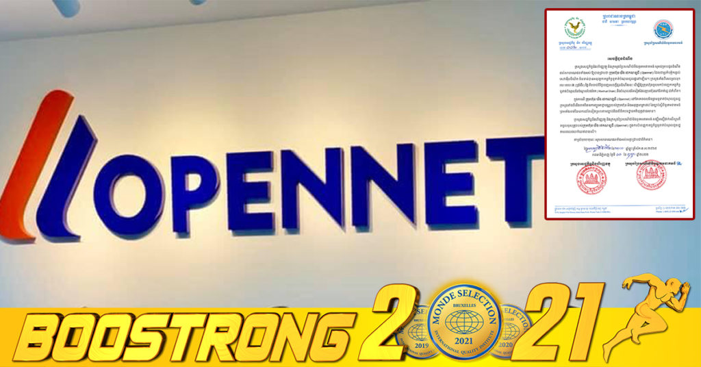 ក្រសួងទុកពេលឱ្យក្រុមហ៊ុនអ៉ីនធឺណេត Opennet រយៈពេល ៧ថ្ងៃ ដើម្បីទូទាត់បំណុលជូនរដ្ឋ ក្នុងករណីមិនអនុវត្តក្រសួងនឹងព្យួរអាជ្ញាបណ្ណ