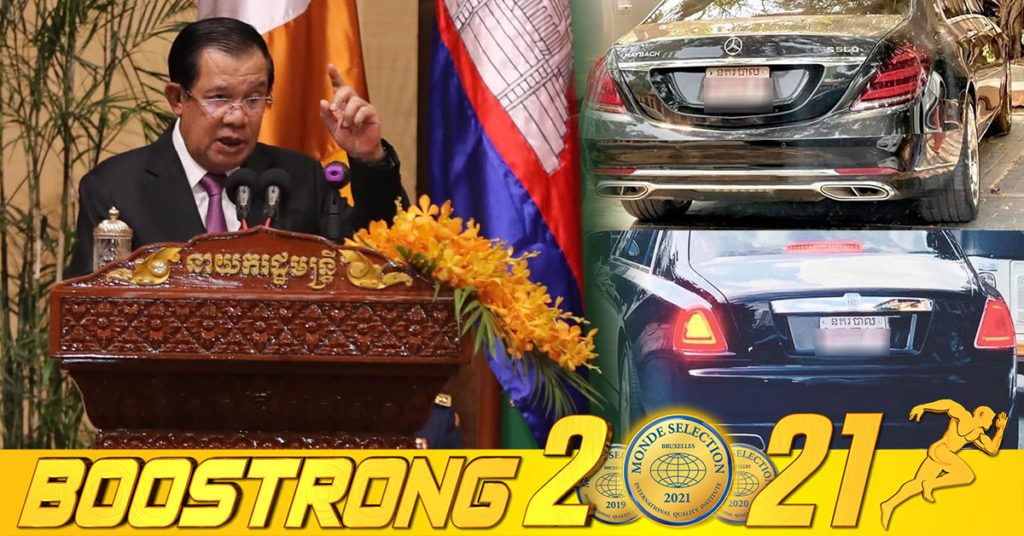 សម្ដេចតេជោ ហ៊ុន សែន៖ រថយន្តតម្លៃថ្លៃៗភាគច្រើនជារបស់ពួកអ្នកមាន ឬអ្នកធំៗ និងជ្រកក្រោមស្លាកលេខនគរបាល រដ្ឋសភា ព្រឹទ្ធសភា ឬរាជរដ្ឋាភិបាល