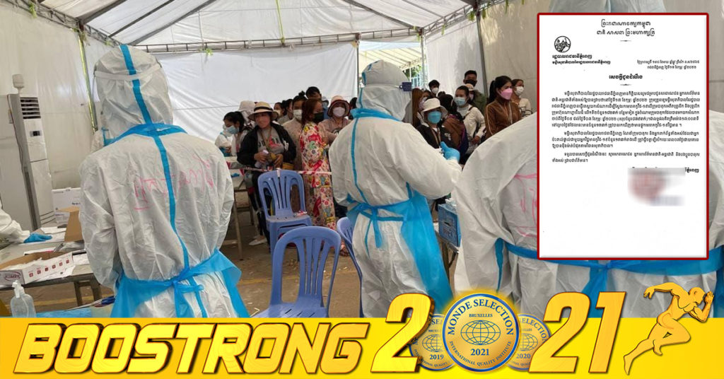 ក្រុមគ្រូពេទ្យមន្ទីរសុខាភិបាល ធ្វើតេស្តយកសំណាកលើបាតុករមុខក្រុមហ៊ុនណាហ្គាវើលដ៍ រកឃើញអ្នកវិជ្ជមានកូវីដ ១៣នាក់ទៀត