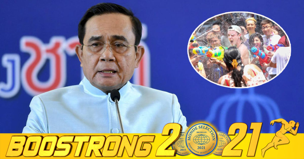 រដ្ឋាភិបាលថៃនឹងមិនបន្ថែមថ្ងៃឈប់សម្រាក នៅក្នុងឱកាសបុណ្យចូលឆ្នាំថ្មីរបស់ខ្លួននៅខែក្រោយនេះទេ