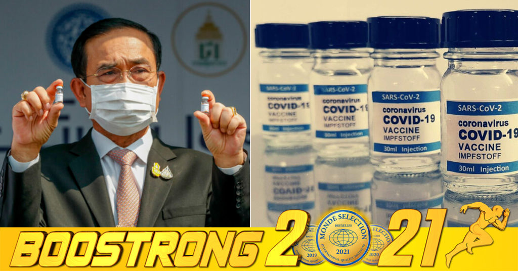 វ៉ាក់សាំងបង្ការជំងឺកូវីដ១៩ ដែលផលិតនៅប្រទេសថៃចំនួន ៤ កំពុងត្រៀមខ្លួនស្វែងរកការអនុម័តពី​រដ្ឋបាល​ចំណីអាហារ​និង​ឱសថថៃ