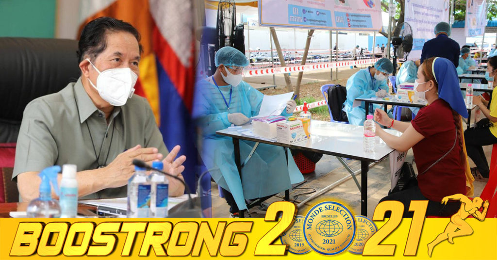 ឯកឧត្តម ឃួង ស្រេង៖ ការចាក់វ៉ាក់សាំងការពារជំងឺកូវីដ-១៩ ដូសជំរុញ និងដូសមូលដ្ឋានជូនប្រជាពលរដ្ឋ កម្មករ ជាជម្រើសដ៏ល្អបំផុតក្នុងការការពារជំងឺកូវីដ