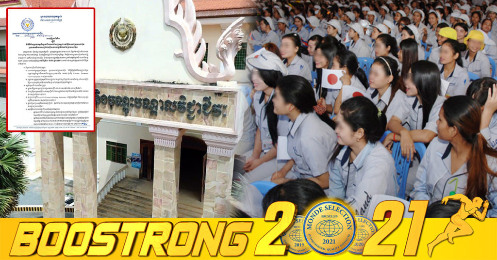 ក្រសួងការងារ ជូនដំណឹងពីកម្មសិក្សាការី-ពលករជំនាញកម្ពុជាទៅធ្វើការនៅប្រទេសជប៉ុន ចាប់ពីថ្ងៃទី១ ខែមីនាតទៅ