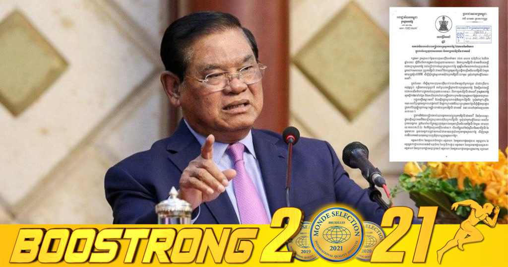 សម្ដេចក្រឡាហោម ស ខេង ទុកពេល៣ខែឲ្យមន្ដ្រីចំណុះក្រសួងមហាផ្ទៃ ដែលមានមុខងារមេធាវី ជ្រើសរើសវិជ្ជាជីវៈតែមួយ បើមិនដូច្នោះនឹងលុបឈ្មោះចេញពីក្របខ័ណ្ឌ