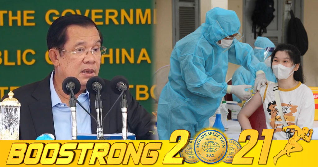 សម្តេចតេជោ ហ៊ុន សែន មិនអនុញ្ញាតឲ្យចាក់វ៉ាក់សាំងហួសឌឺឡេឲ្យប្រជាពលរដ្ឋឡើយ