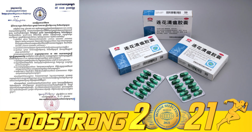 គណៈកម្មាធិការប្រយុទ្ធប្រឆាំងផលិតផលក្លែងក្លាយ ចុះបង្ក្រាបទីតាំងនាំចូល ស្តុកទុក ចែកចាយគ្រឿងបរិក្ខាពេទ្យ និងឱសថបុរាណចិនក្លែងក្លាយ ពុំមានច្បាប់អនុញ្ញាតពីក្រសួង