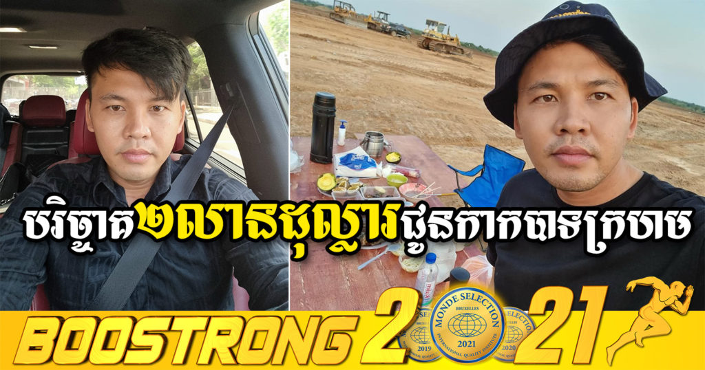 អ្នកឧកញ៉ា ឡេង ណាវ៉ាត្រា ប្រកាសបរិច្ចាគថវិកា ២លានដុល្លារជូនកាកបាទក្រហមកម្ពុជា