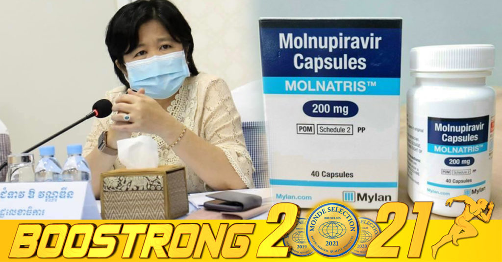 លោកជំទាវ ឱ វណ្ណឌីន បញ្ជាក់ជាថ្មីថា ឱសថ Molnupiravir គឺសម្រាប់ព្យាបាលអ្នកជំងឺកូវីដ មិនមែនសម្រាប់លេបការពារទេ