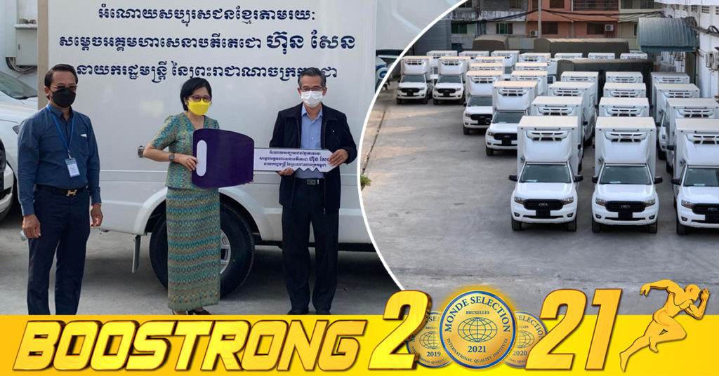 មន្ត្រីជាន់ខ្ពស់ក្រសួងសុខាភិបាល អញ្ជើញប្រគល់រថយន្តដឹកវ៉ាក់សាំងចំនួន ៣០គ្រឿង ជូនដល់មន្ទីរសុខាភិបាលរាជធានី-ខេត្តទាំង២៥