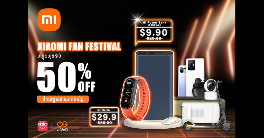 ពិសេសមិនធ្លាប់មាន!!បញ្ចុះតម្លៃរហូតដល់ 50% លើឧបករណ៍ប្រើប្រាស់ក្នុងផ្ទះឆ្លាតវៃ Xiaomi!!