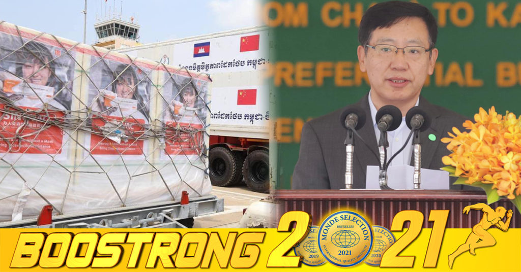 ដរាបណាកម្ពុជាមិនទាន់អស់មេរោគកូវីដ១៩ ចិនក៏មិនបញ្ឈប់ការផ្ដល់ជំនួយវ៉ាក់សាំងមកកម្ពុជាដែរ