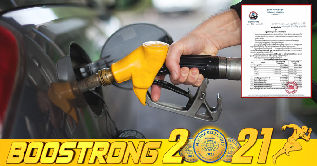 ចូលខែថ្មី! តម្លៃប្រេងសាំងនៅតែបន្តហក់ឡើងខ្ពស់ជាងមុន