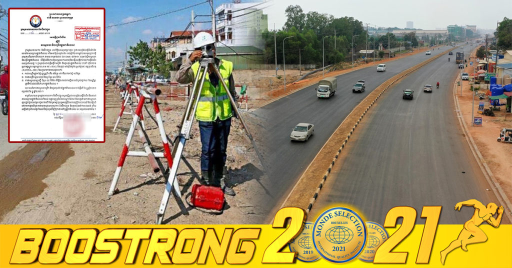 ក្រសួងសាធារណការ នឹងធ្វើការស្ថាបនា និងពង្រីកផ្លូវជាតិលេខ៤ ដោយចាប់ផ្តើមពីខែធ្នូ ២០២១ រហូតដល់ខែធ្នូ ២០២៦