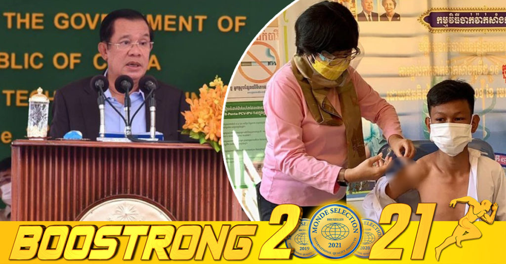 សម្តេចតេជោ ហ៊ុន សែន ណែនាំគ.វ.ក១៩ ត្រូវបង្កើនល្បឿនការចាក់វ៉ាក់សាំងដូសជំរុញទី៣ និងដូសជំរុញទី៤ បន្ថែមទៀត