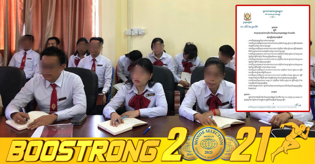 ក្រសួងយុត្តិធម៌ ប្រកាសប្រឡងប្រជែងជ្រើសរើសសិស្សចៅក្រមផ្ទៃក្នុងជំនាន់ទី២ ចំនួន ១៥រូប  ដែលនឹងប្រព្រឹត្តទៅនៅថ្ងៃទី០១ ខែមេសានេះ