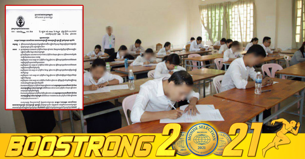 ឱកាសពិសេស! រាជរដ្ឋាភិបាលសម្រេចឱ្យជ្រើសរើសមន្ត្រីជាប់កិច្ចសន្យាចំនួន ១៦,៩៣២ នាក់ នៅក្នុងឆ្នាំ២០២២