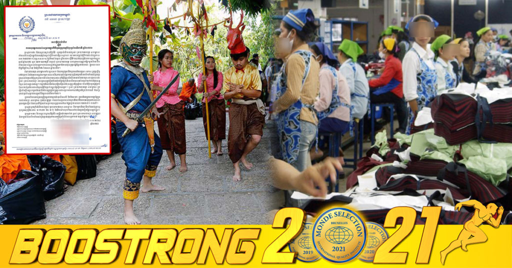 កម្មករនិយោជិតទាំងអស់ត្រូវអនុញ្ញាតឱ្យឈប់សម្រាក ដោយមានប្រាក់ឈ្នួល ក្នុងអំឡុងពិធីចូលឆ្នាំថ្មីប្រពៃណីជាតិខ្មែរ ចំនួន ៣ថ្ងៃ (ថ្ងៃទី១៤-១៥-១៦ មេសា)