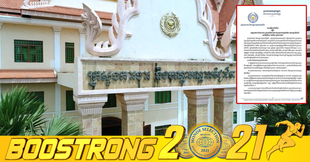 ក្រសួងការងារ ជូនដំណឹងពីវឌ្ឍនភាពនៃការដោះស្រាយវិវាទការងាររួមនៅក្រុមហ៊ុន ណាហ្គាវើលដ៍ នៅថ្ងៃទី២១ ខែមីនា ឆ្នាំ២០២២