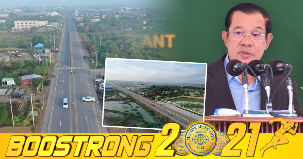 សម្ដេចតេជោ ហ៊ុន សែន អញ្ជើញសម្ពោធបើកឱ្យប្រើប្រាស់ជាផ្លូវការផ្លូវជាតិលេខ២១ដែលមានតម្លៃជាង ៦០លានដុល្លារអាម៉េរិក