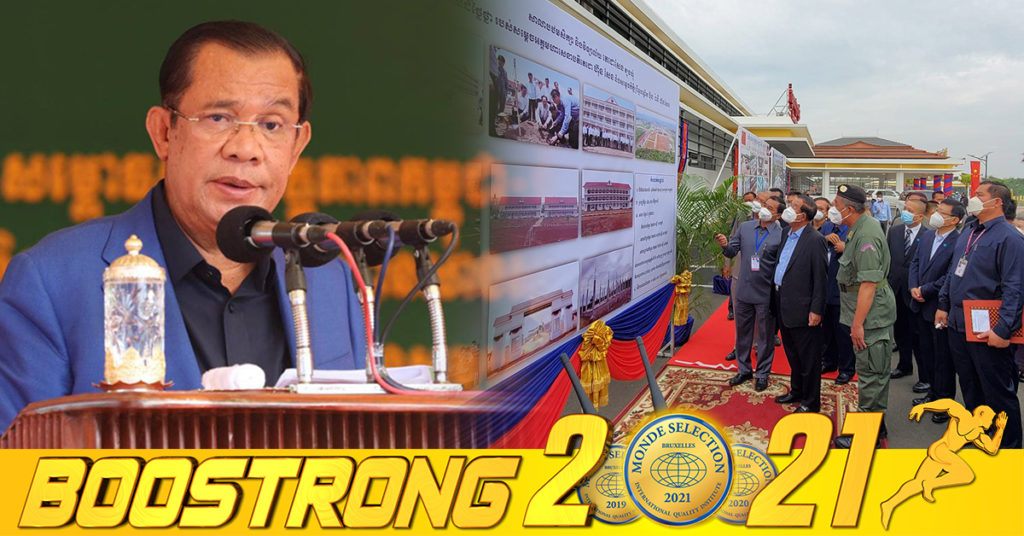 សម្ដេចតេជោ ហ៊ុន សែន អញ្ជើញសម្ពោធដាក់ឱ្យប្រើប្រាស់ជាផ្លូវការ មន្ទីរពេទ្យមិត្តភាព កម្ពុជា-ចិន ត្បូងឃ្មុំ ដែលមានតម្លៃប្រមាណ៤៥លានដុល្លារអាម៉េរិក