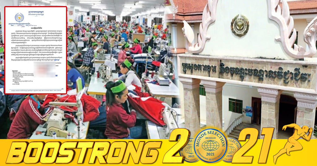 ក្រសួងការងារ ជូនដំណឹងដល់សហគ្រាសស្នើសុំពន្យារសុពលភាពបណ្ណ-សៀវភៅការងារជនបរទេស រហូតដល់ថ្ងៃទី៣១ ខែឧសភា ឆ្នាំ២០២២នេះ