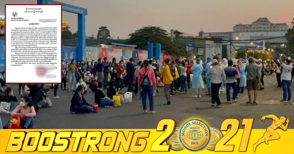 មន្ទីរសុខាភិបាលនៃរដ្ឋបាលរាជធានីភ្នំពេញបញ្ជាក់ថា ក្រុមបាតុករជាអតីតបុគ្គលិក និងបុគ្គលិកណាហ្គាវើលដ៏ ជាង១៨០នាក់ មិនព្រមទៅធ្វើតេស្តយកសំណាករកមេរោគកូវីដ១៩