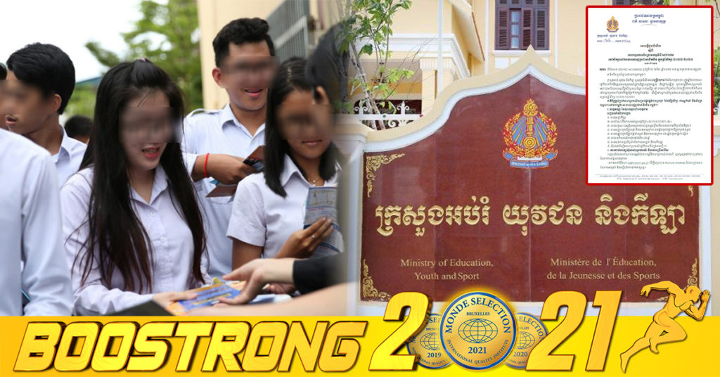 រួសរាន់ឡើង! ក្រសួងអប់រំ ជូនដំណឹងពីអាហារូបករណ៍ទៅសិក្សានៅប្រទេសចិន សម្រាប់ឆ្នាំសិក្សា២០២២ ដែលមានមុខវិជ្ជាសរុបចំនួន ៣៧វិជ្ជា