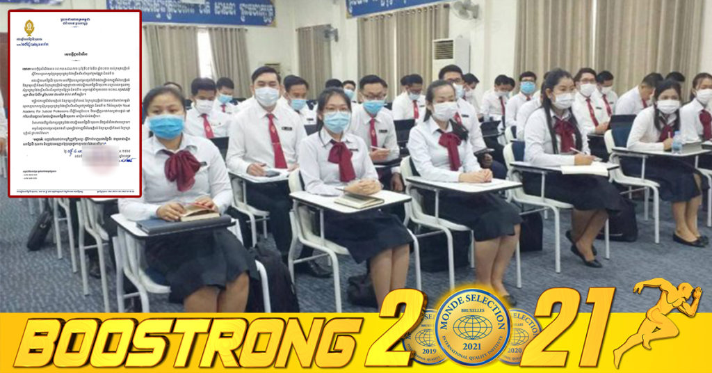 រាជបណ្ឌិតសភាវិជ្ជាជីវៈតុលាការ សម្រេចពន្យារពេលទទួលពាក្យជ្រើសរើសសិស្សចៅក្រមផ្ទៃក្នុង រហូតដល់ថ្ងៃទី២៥ ខែមីនា ឆ្នាំ២០២២