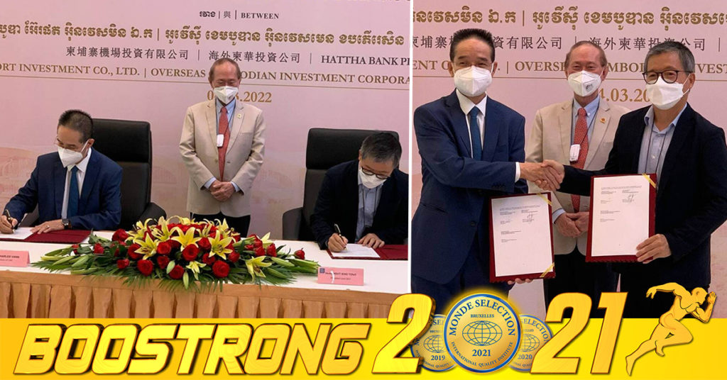 ធនាគារហត្ថា វិនិយោគ ១៥លានដុល្លារអាម៉េរិកលើមូលបត្រ ដើម្បីចូលរួមគាំទ្រគម្រោងសាងសង់អាកាសយានដ្ឋានអន្តរជាតិតេជោ ខេត្តកណ្ដាល