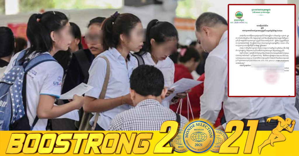 ឱកាសពិសេស! រដ្ឋាភិបាលអូស្រ្តាលី នឹងផ្ដល់អាហារូបករណ៍ដល់និស្សិត និងមន្ត្រីរាជការនៃកម្ពុជាសម្រាប់ឆ្នាំសិក្សា២០២៣ ផុតកំណត់ទទួលពាក្យនៅថ្ងៃទី២៩ ខែមេសា ឆ្នាំ២០២២