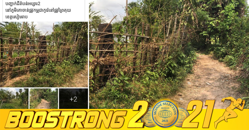 អាជ្ញាធរជាតិអប្សរា អំពាវនាវឱ្យបញ្ឈប់ការលក់ដូរដីធ្លីក្នុងតំបន់រមណីយដ្ឋានអង្គរ ដែលជាបេតិកភណ្ឌពិភពលោក