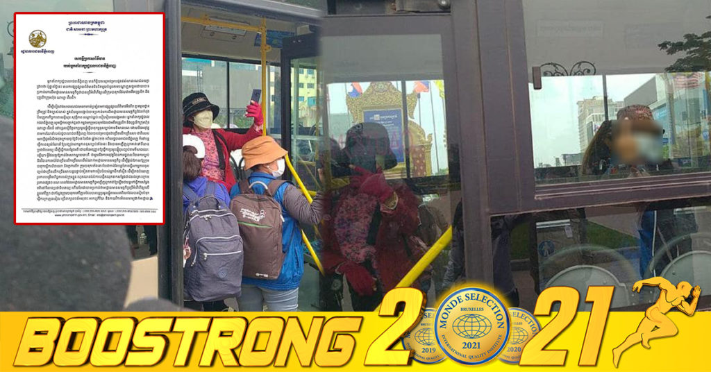 អ្នកនាំពាក្យរដ្ឋបាលរាជធានីភ្នំពេញ ប្រកាសច្រានចោលព័ត៌មានមិនពិត ដោយចោទប្រកាន់មកលើសមត្ថកិច្ចប្រើអំពើហិ.ង្សាលើក្រុមបាតុករអតីតបុគ្គលិក និងបុគ្គលិកក្រុមហ៊ុន ណាហ្គា វើលដ៏