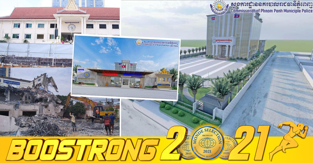 អគារចាស់នៃស្នងការរាជធានីភ្នំពេញ ត្រូវបានវាយចោលដើម្បីរៀបចំទីធ្លាឱ្យកាន់តែធំទូលាយ និងមានសោភ័ណភាពមួយកម្រិតទៀត