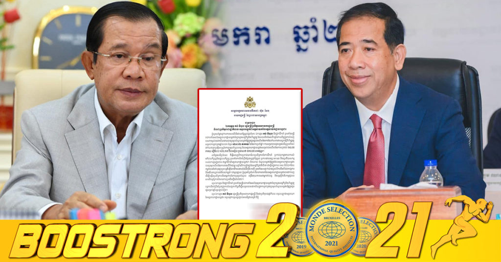 សម្តេចតេជោ ហ៊ុន សែន កោតសរសើរដល់លោក គង់ វិបុល និងមន្ត្រីពន្ធដារទាំងអស់ ដែលខិតខំប្រមូលពន្ធជូនរដ្ឋ លើសផែនការជាង ៥៣៨លានដុល្លារ