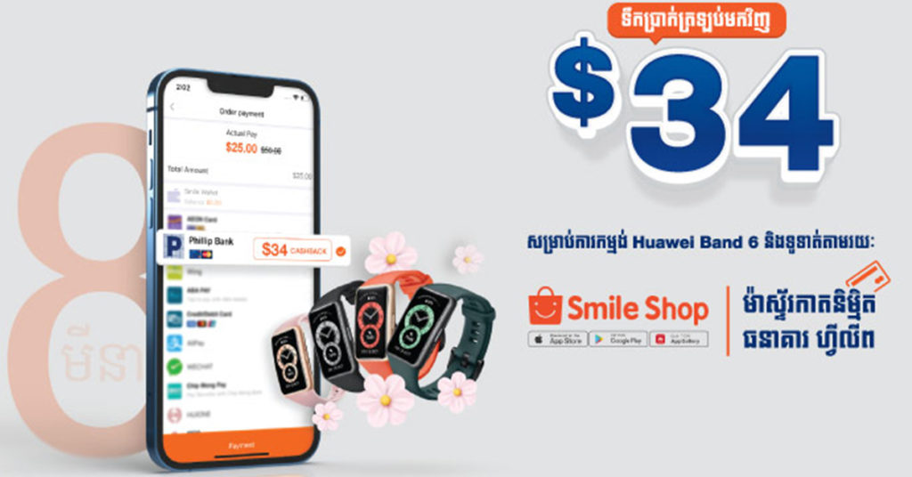 រួសរាន់ឡើងឱកាសពិសេសសម្រាប់តែ ៣ថ្ងៃប៉ុណ្ណោះ