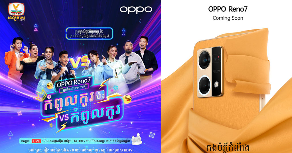 ដោយសារស្មាតហ្វូនស៊េរីថ្មីមួយគ្រឿងបណ្តាលឲ្យតារាៗ 2 ក្រុមប្រឈមមុខដាក់គ្នាបែកផ្សែងលើកញ្ចក់ទូរទស្សន៍