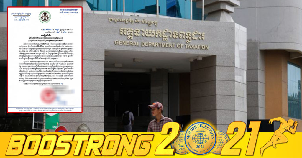 អគ្គនាយកដ្ឋានពន្ធដារ ក្រើនរំលឹកអំពីកាតព្វកិច្ចចុះបញ្ជីអាករលើតម្លៃបន្ថែមសាមញ្ញរបស់អ្នកជាប់ពន្ធអនិវាសនជន