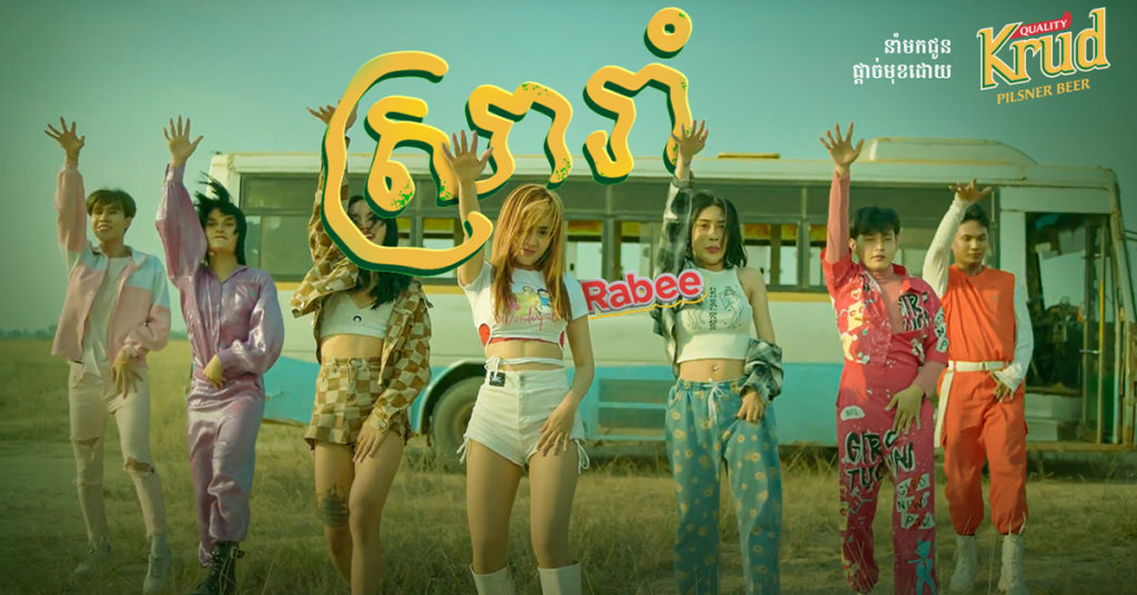 បទ “ស្រារាំ” ថ្មីរបស់ រ៉ាប៊ី ផ្ទុះការចាប់អារម្មណ៍ខ្លាំង និងមានការទស្សនាជាង ១លានដង ត្រឹមរយៈពេល១ថ្ងៃ