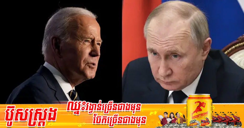 រុស្ស៊ី​ច្រានចោល​ការ​អះអាង​របស់​អាមេរិកដែលថា ​ប្រទេសខ្លួនបាន​ប្រើ​អាវុធ​គីមី​នៅអ៊ុយក្រែន ហើយថា​វាជាការលើកឡើងគ្មាន​មូលដ្ឋាន