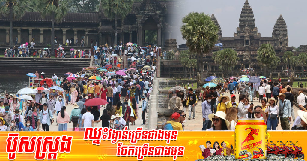 ភ្ញៀវទេសចរបានបង្ហាញសេចក្តីសប្បាយរីករាយ នៅពេលបានមកទស្សនារមណីយដ្ឋានអង្គរ